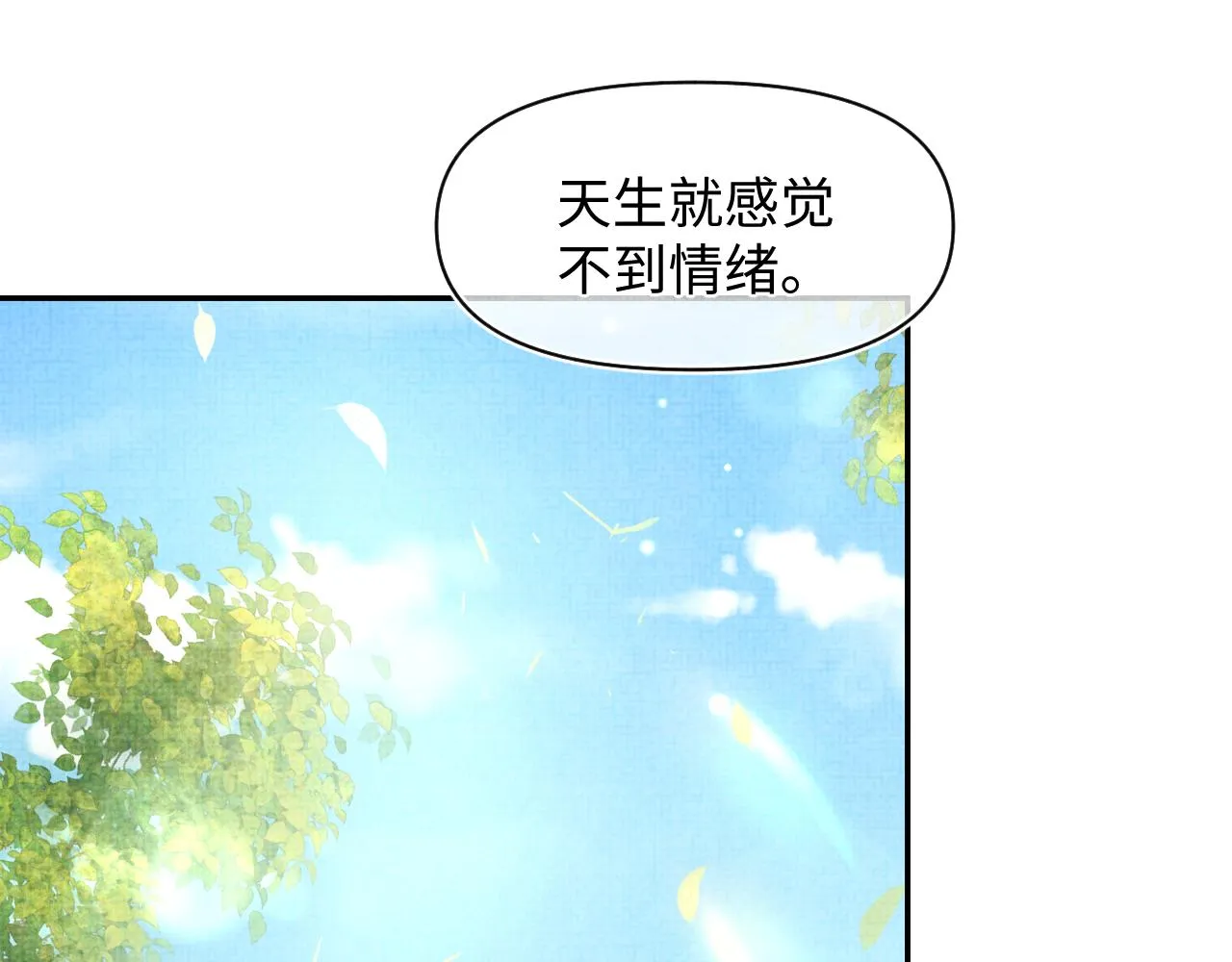 第86话 三皇子的隐情 第34页