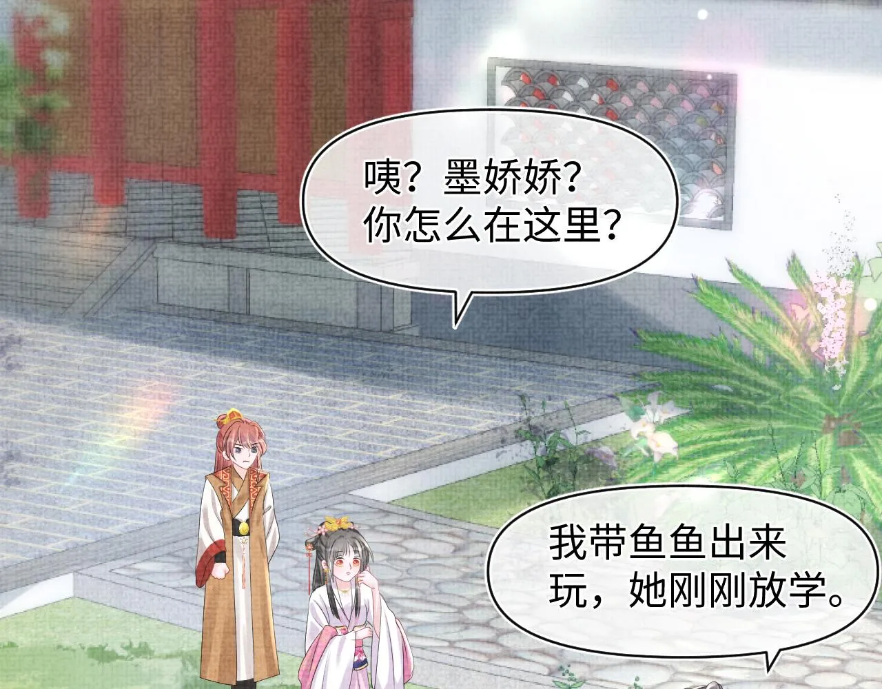 第86话 三皇子的隐情 第45页