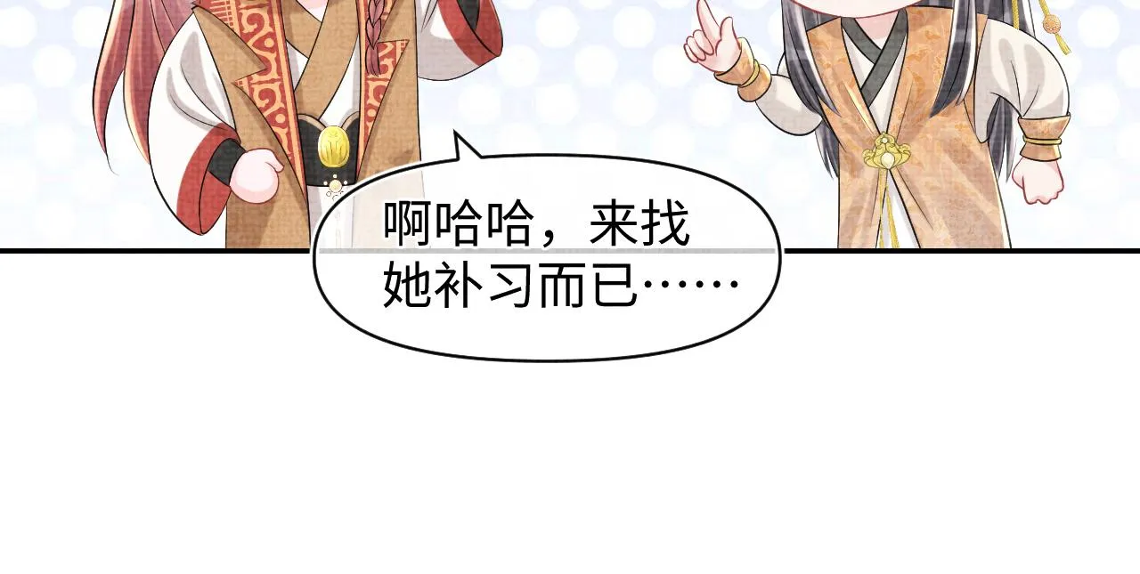 第86话 三皇子的隐情 第48页