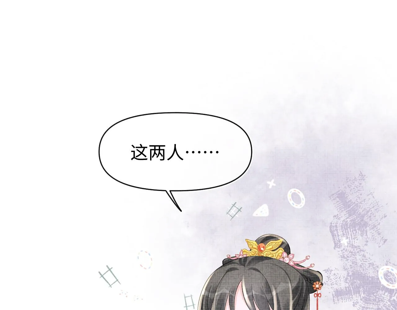第86话 三皇子的隐情 第49页