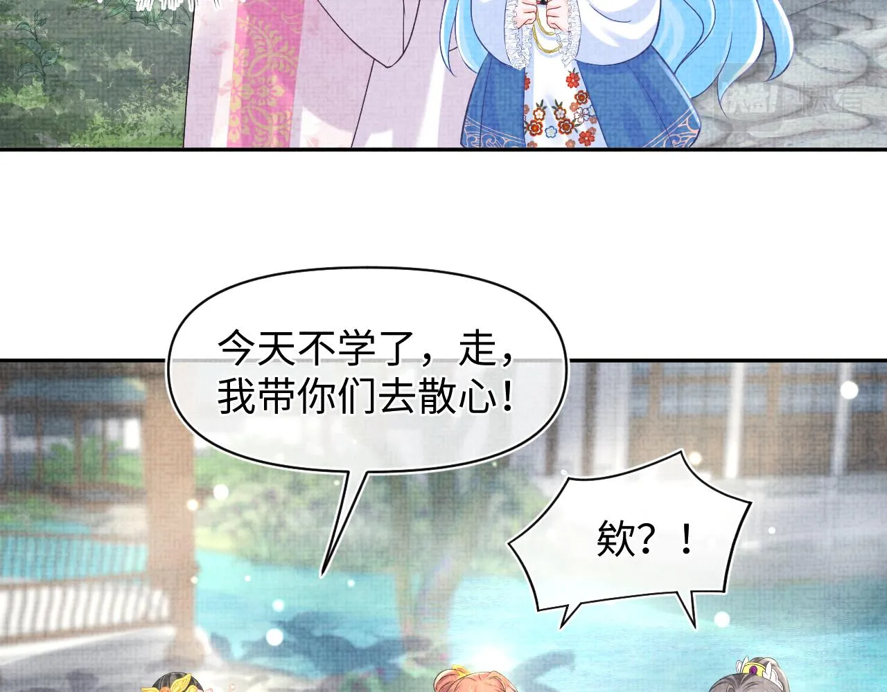第86话 三皇子的隐情 第53页