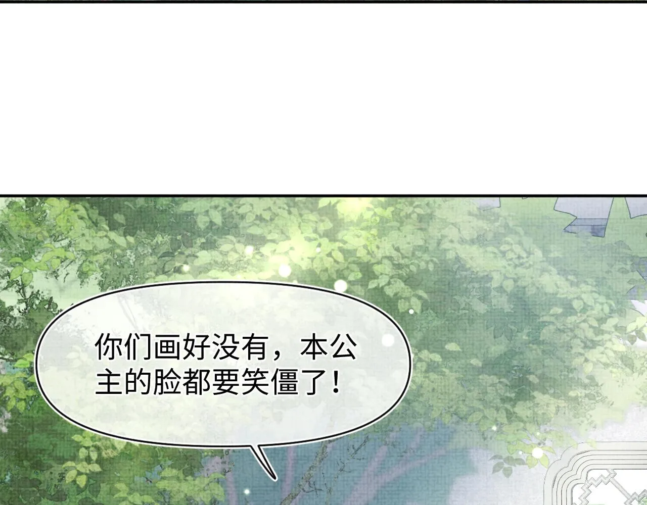 第86话 三皇子的隐情 第58页