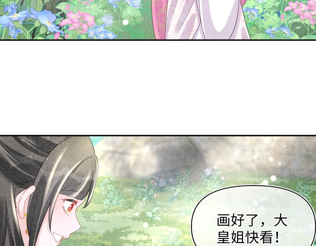 第86话 三皇子的隐情 第60页