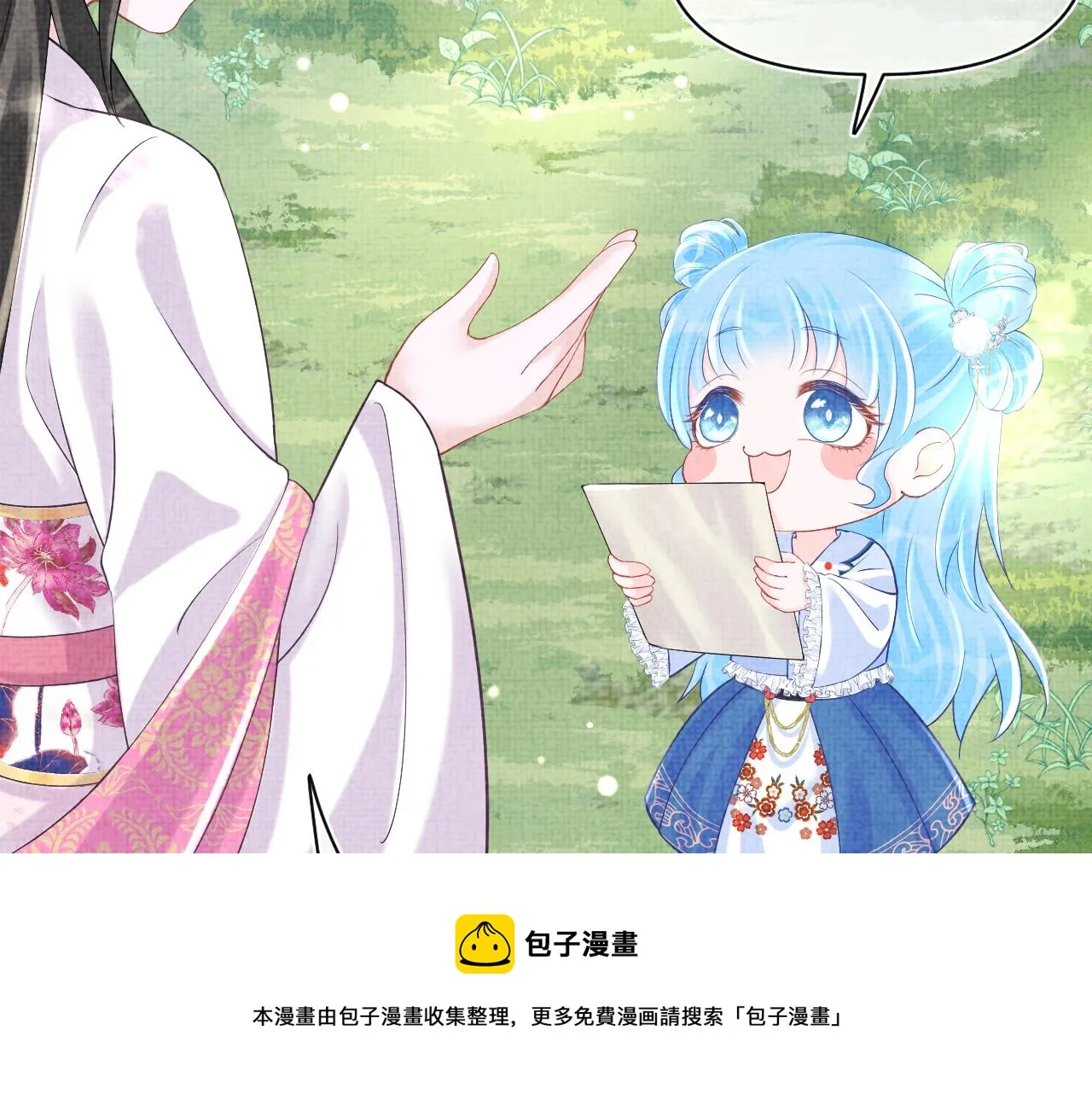 第86话 三皇子的隐情 第61页