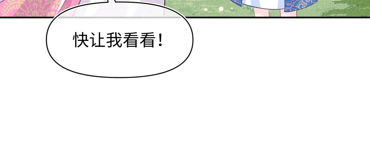第86话 三皇子的隐情 第62页