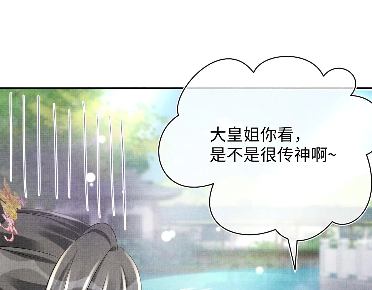 第86话 三皇子的隐情 第63页