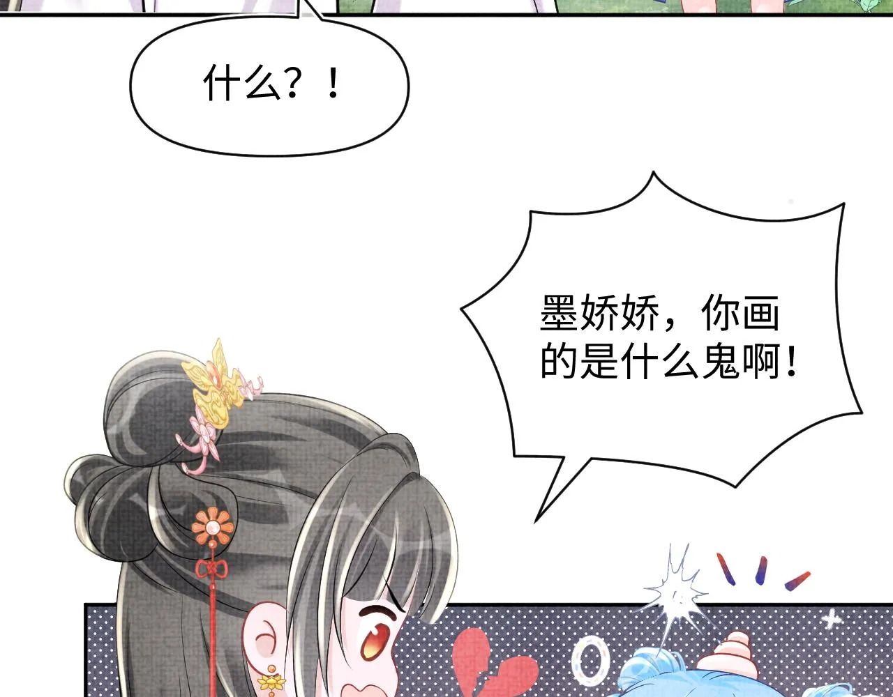 第86话 三皇子的隐情 第65页