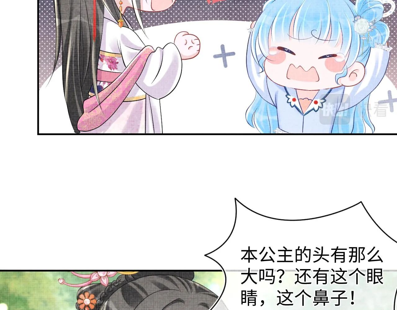 第86话 三皇子的隐情 第66页