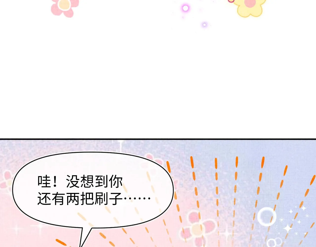 第86话 三皇子的隐情 第74页