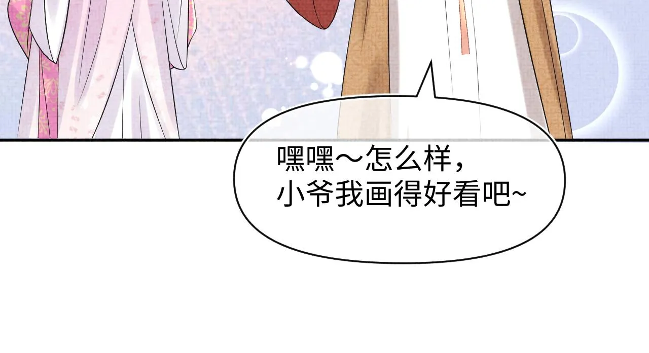 第86话 三皇子的隐情 第76页