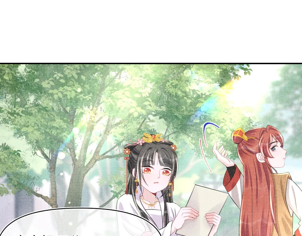 第86话 三皇子的隐情 第77页