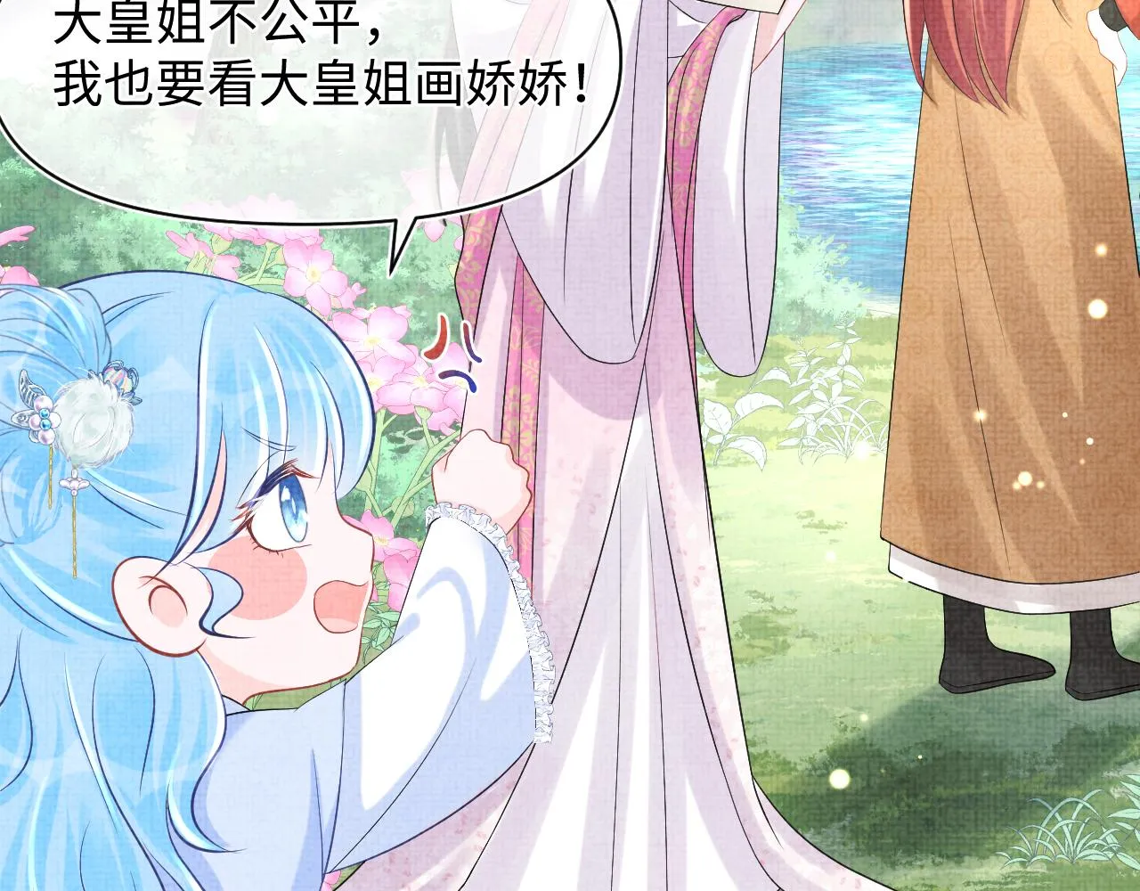第86话 三皇子的隐情 第78页