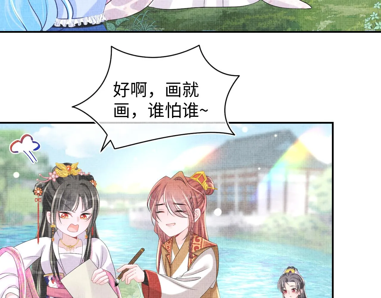 第86话 三皇子的隐情 第79页