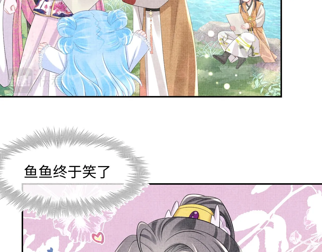 第86话 三皇子的隐情 第80页