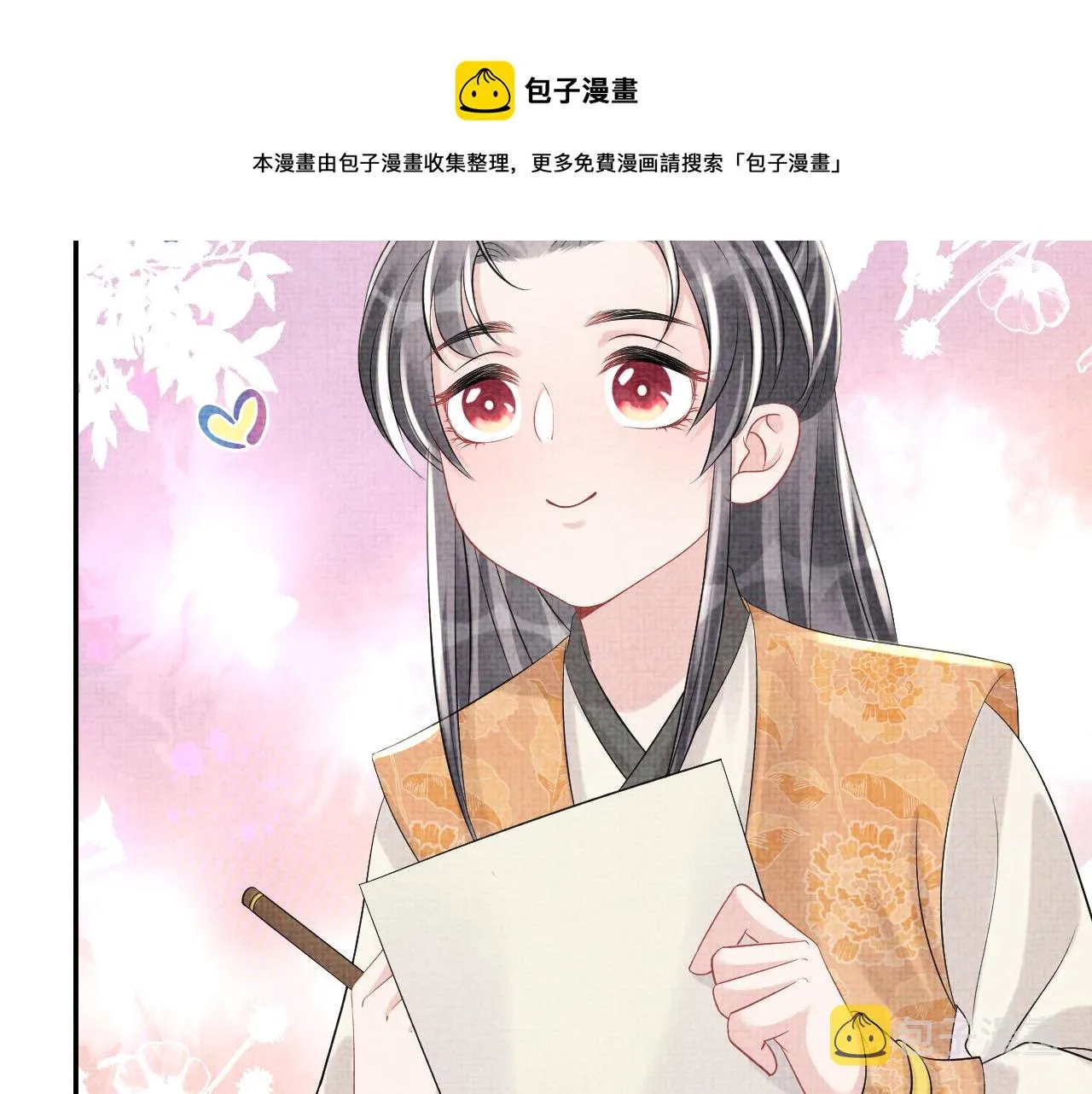 第86话 三皇子的隐情 第81页