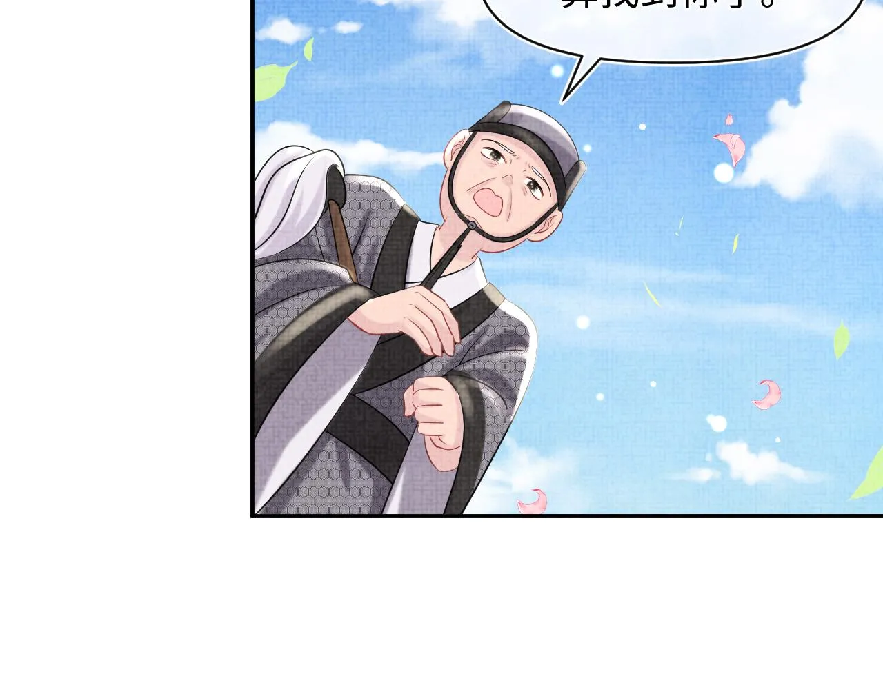 第86话 三皇子的隐情 第83页