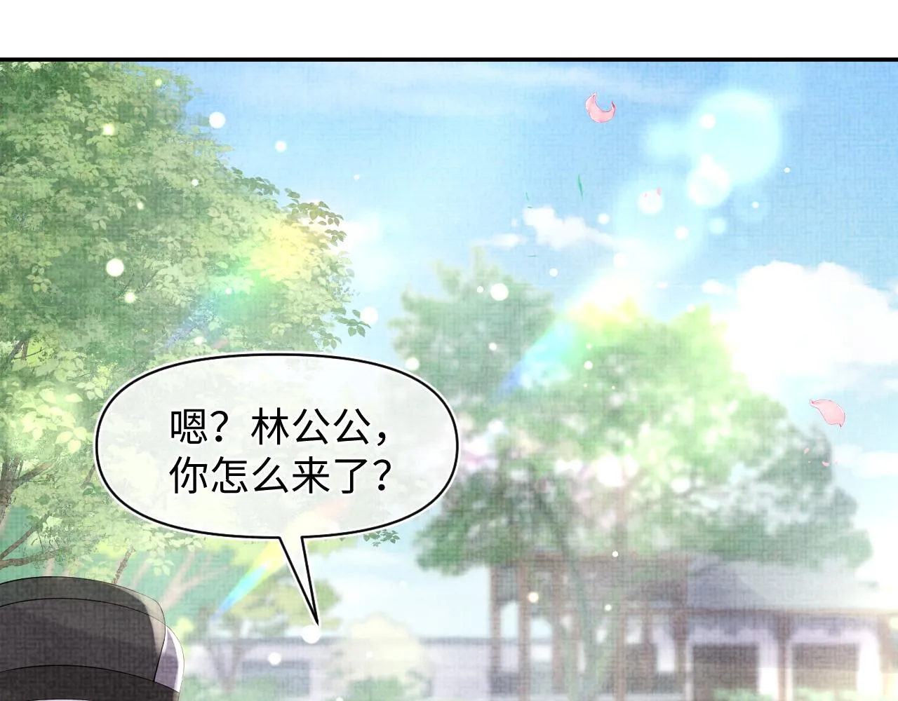 第86话 三皇子的隐情 第84页
