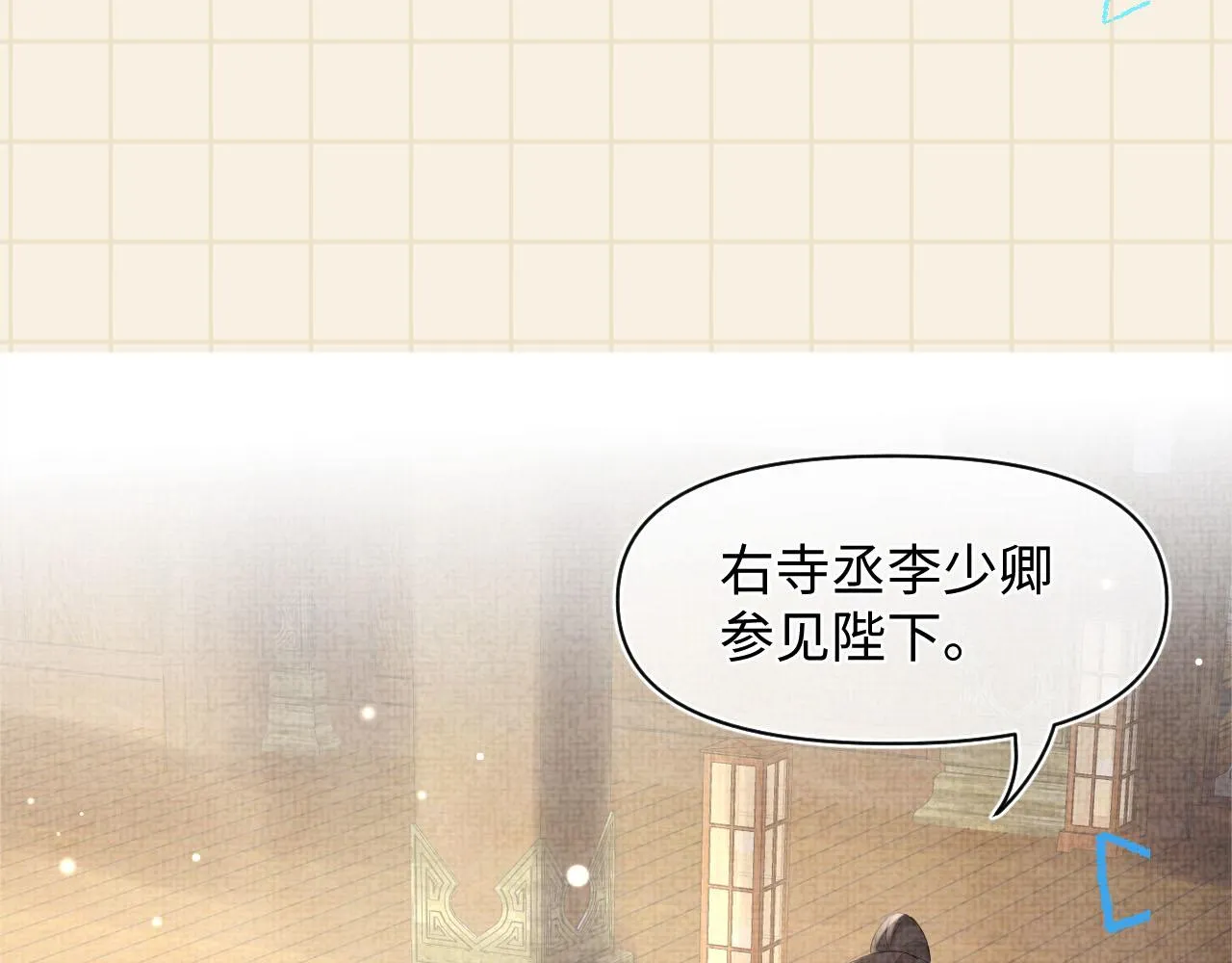 第86话 三皇子的隐情 第92页