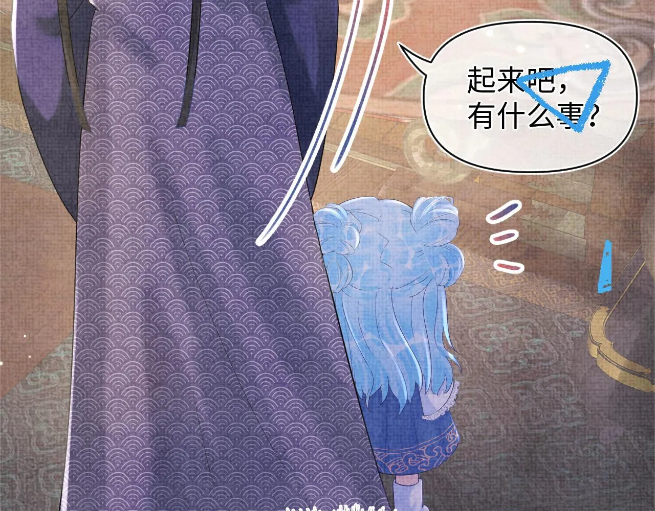 第86话 三皇子的隐情 第94页