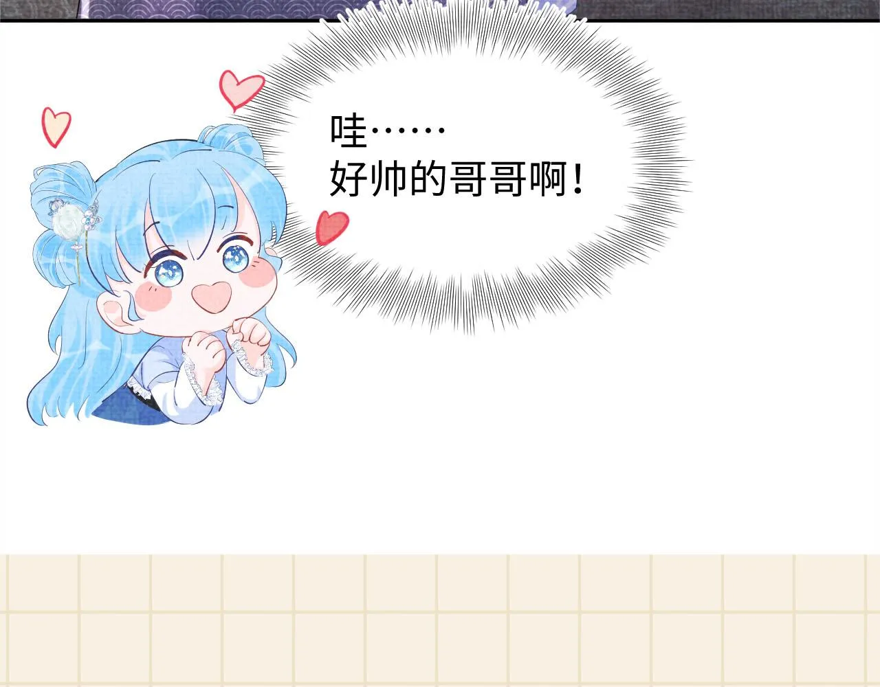 第86话 三皇子的隐情 第95页