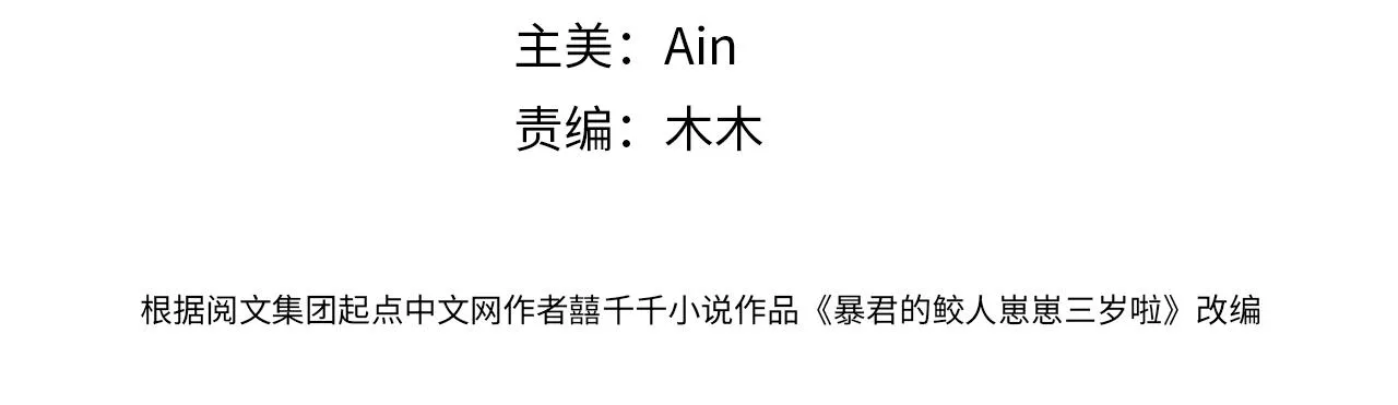 第84话 机智的娇娇 第4页