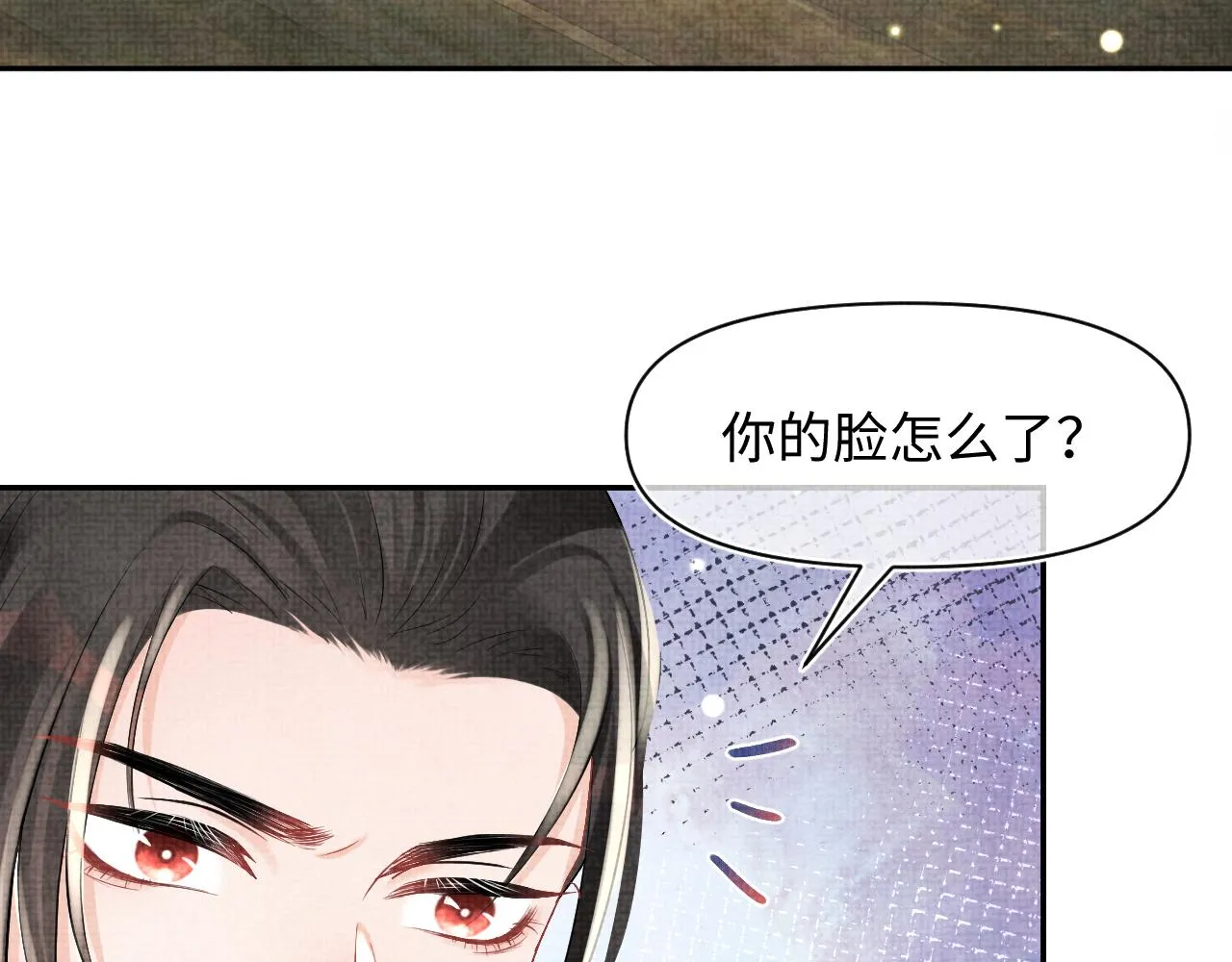 第84话 机智的娇娇 第12页