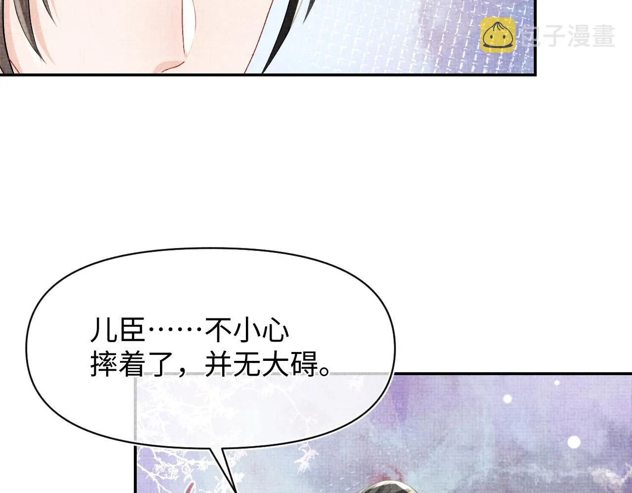 第84话 机智的娇娇 第13页