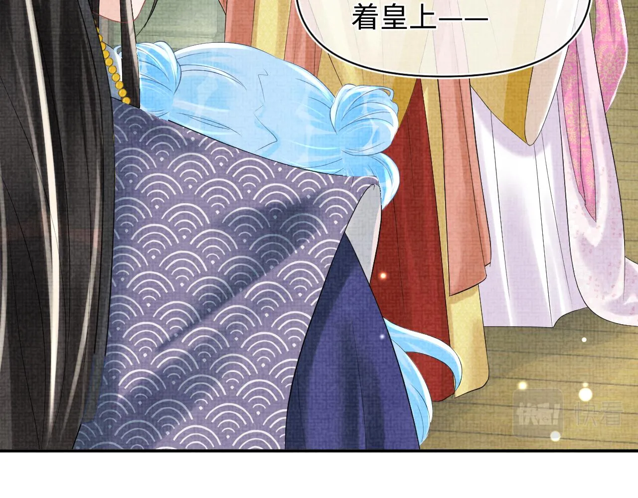 第84话 机智的娇娇 第17页