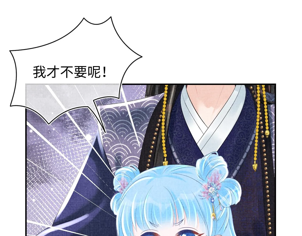 第84话 机智的娇娇 第18页