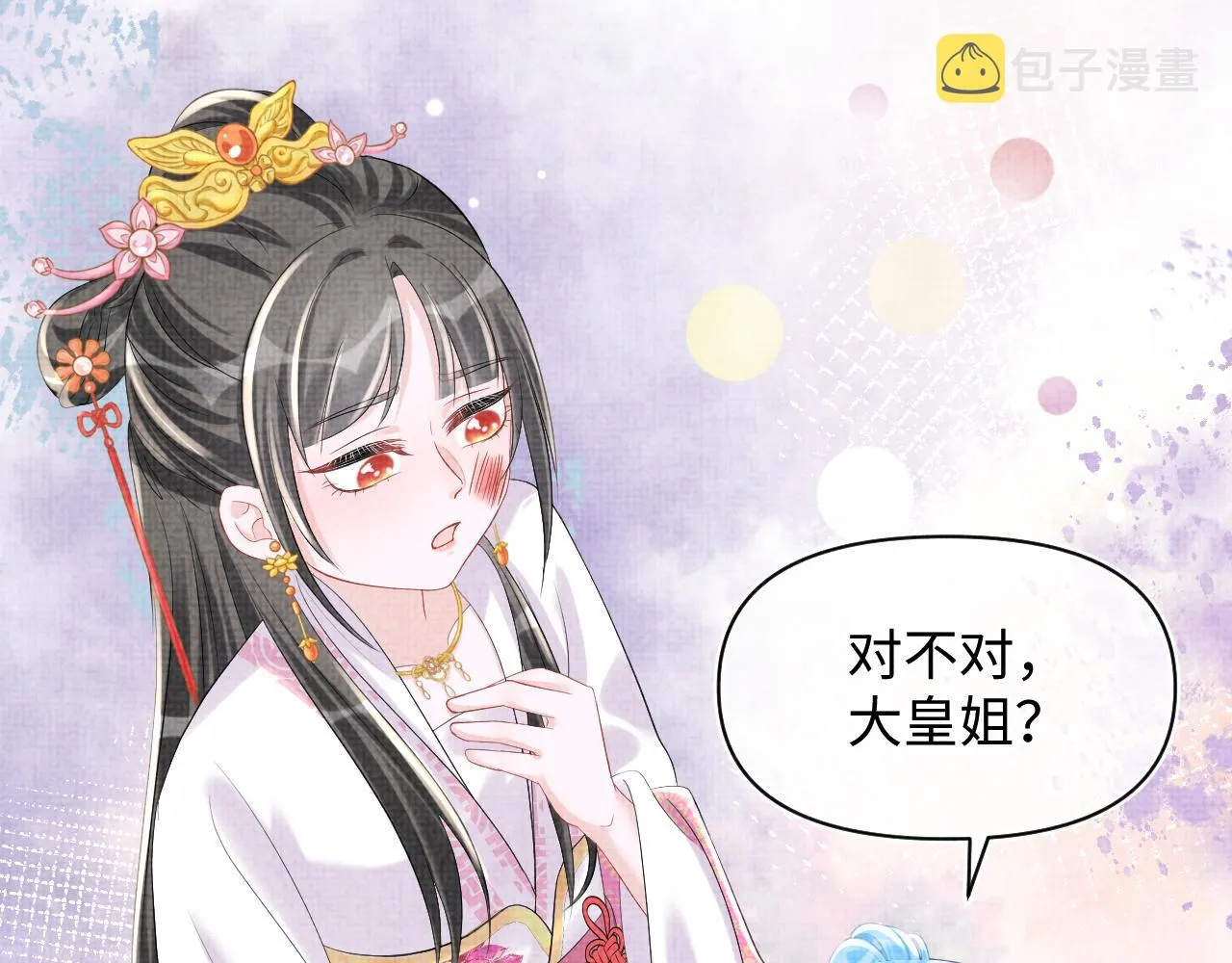 第84话 机智的娇娇 第21页