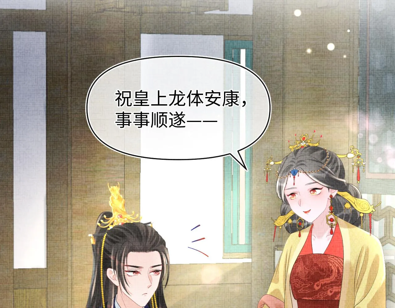 第84话 机智的娇娇 第29页