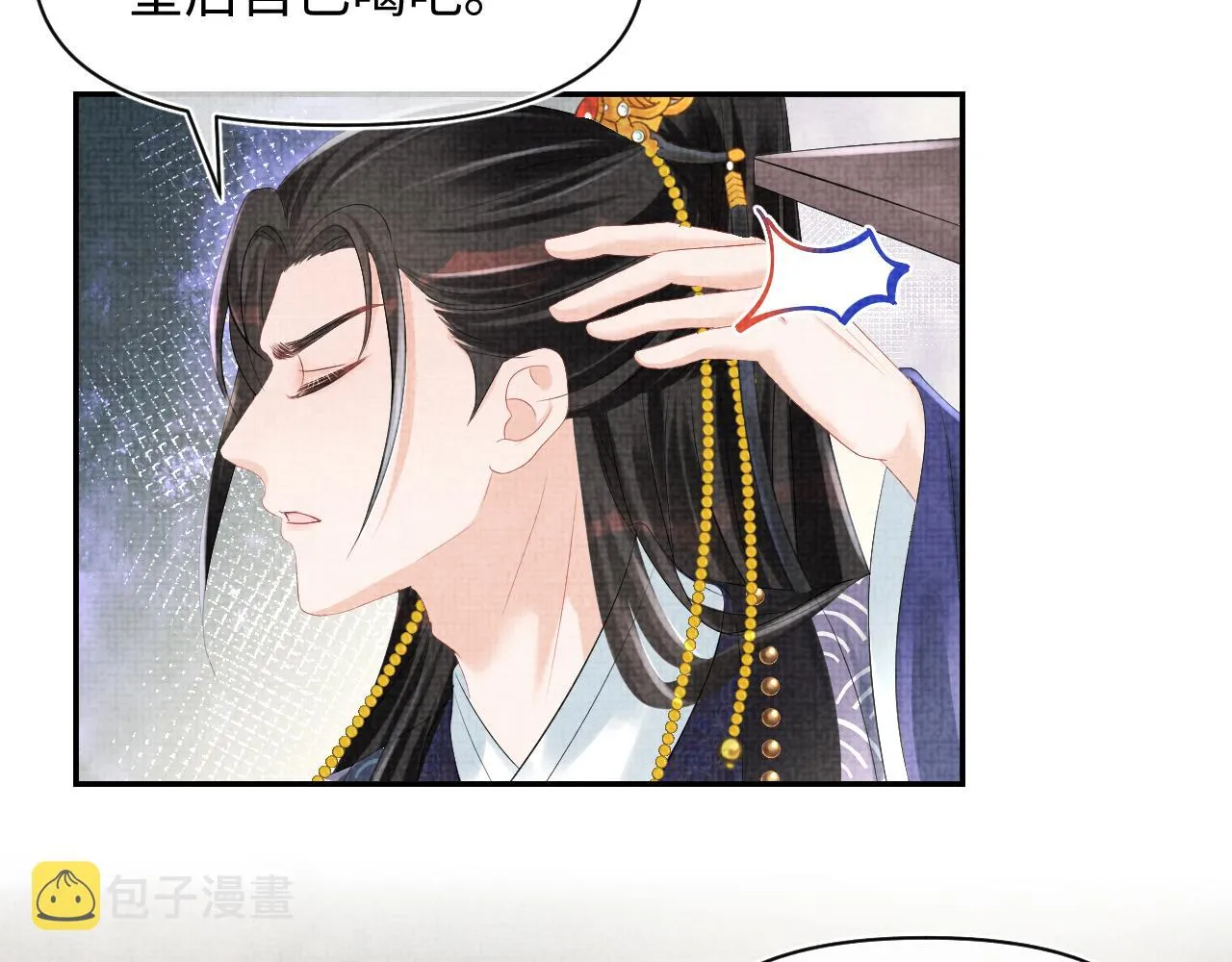 第84话 机智的娇娇 第31页