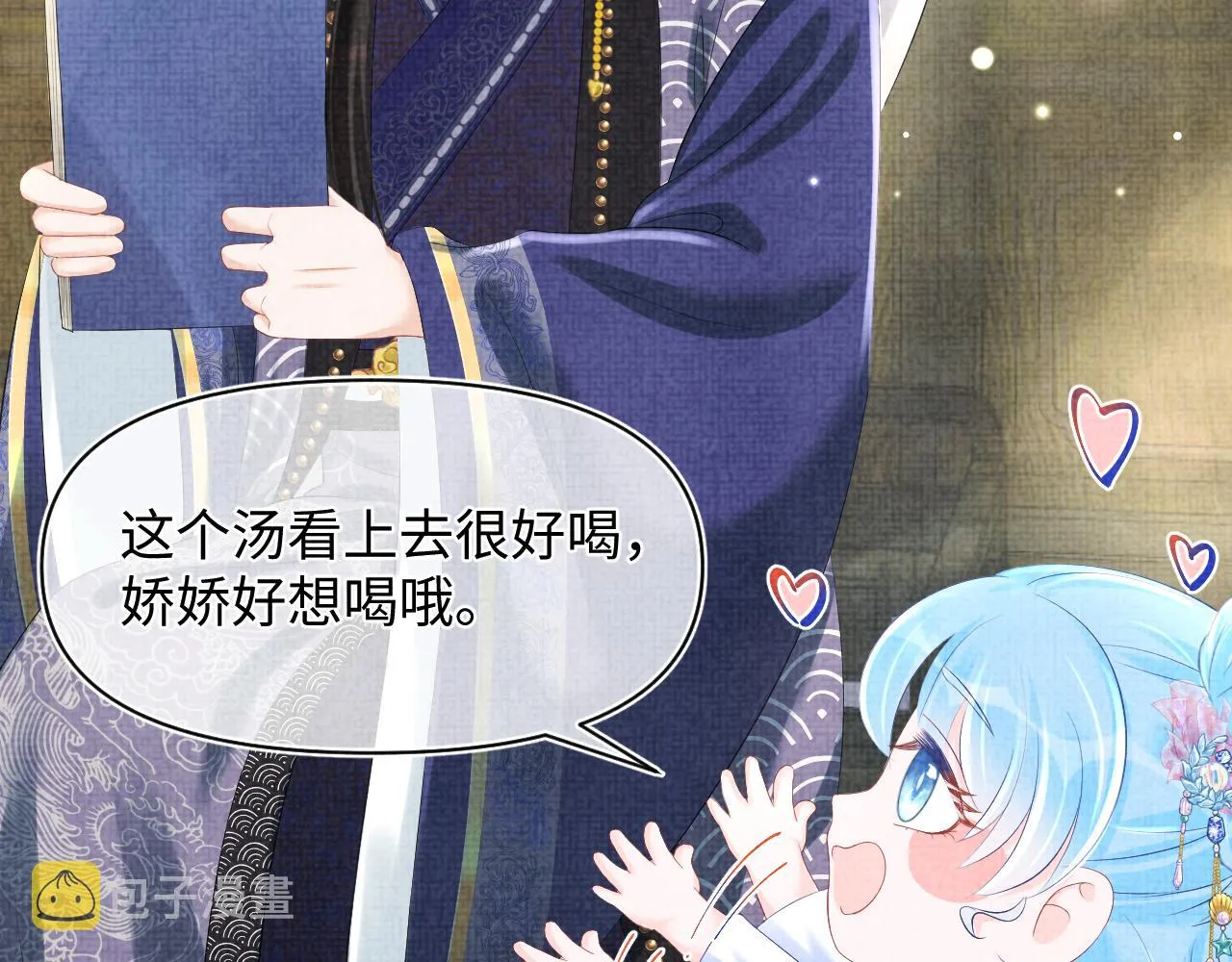 第84话 机智的娇娇 第33页