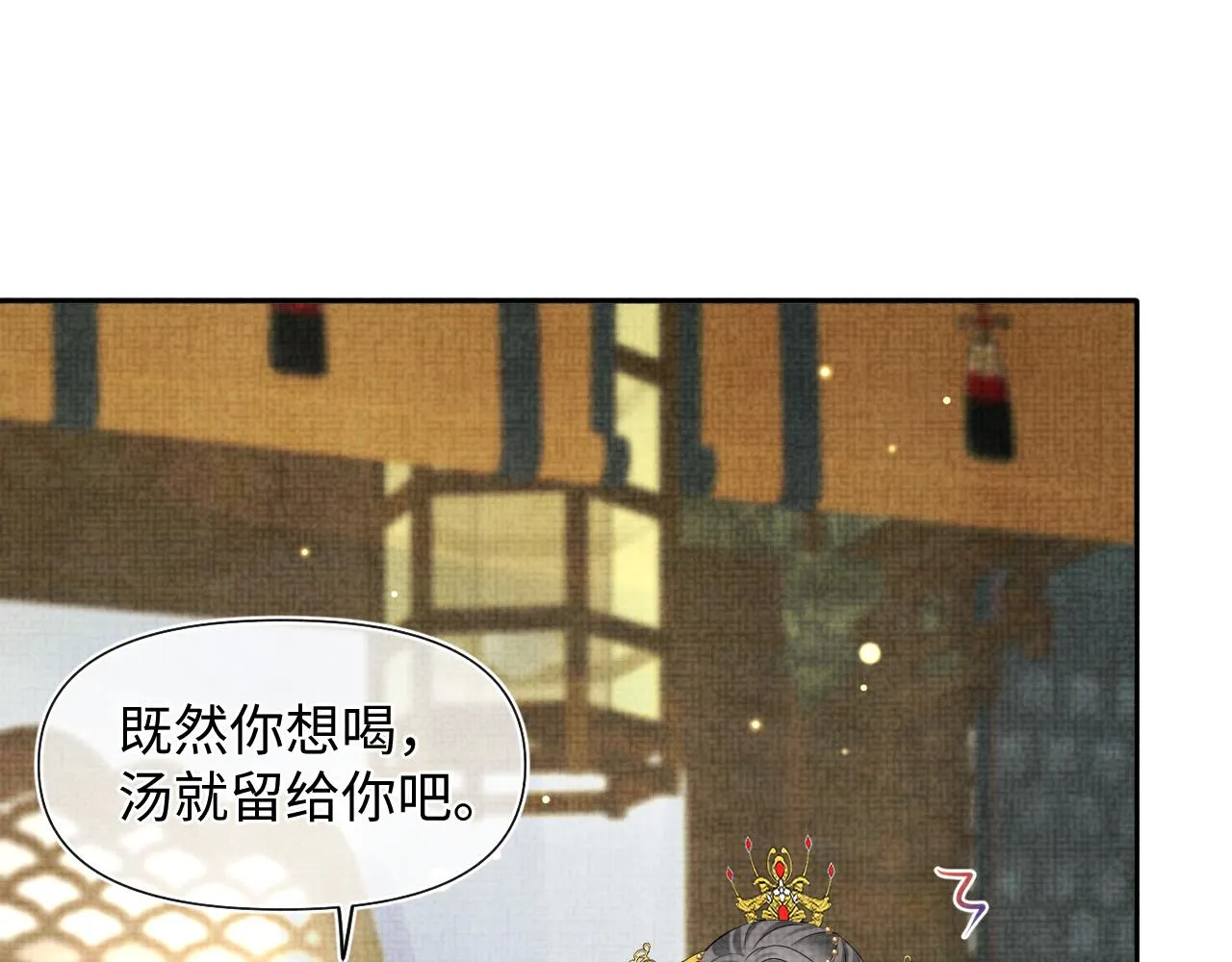 第84话 机智的娇娇 第35页