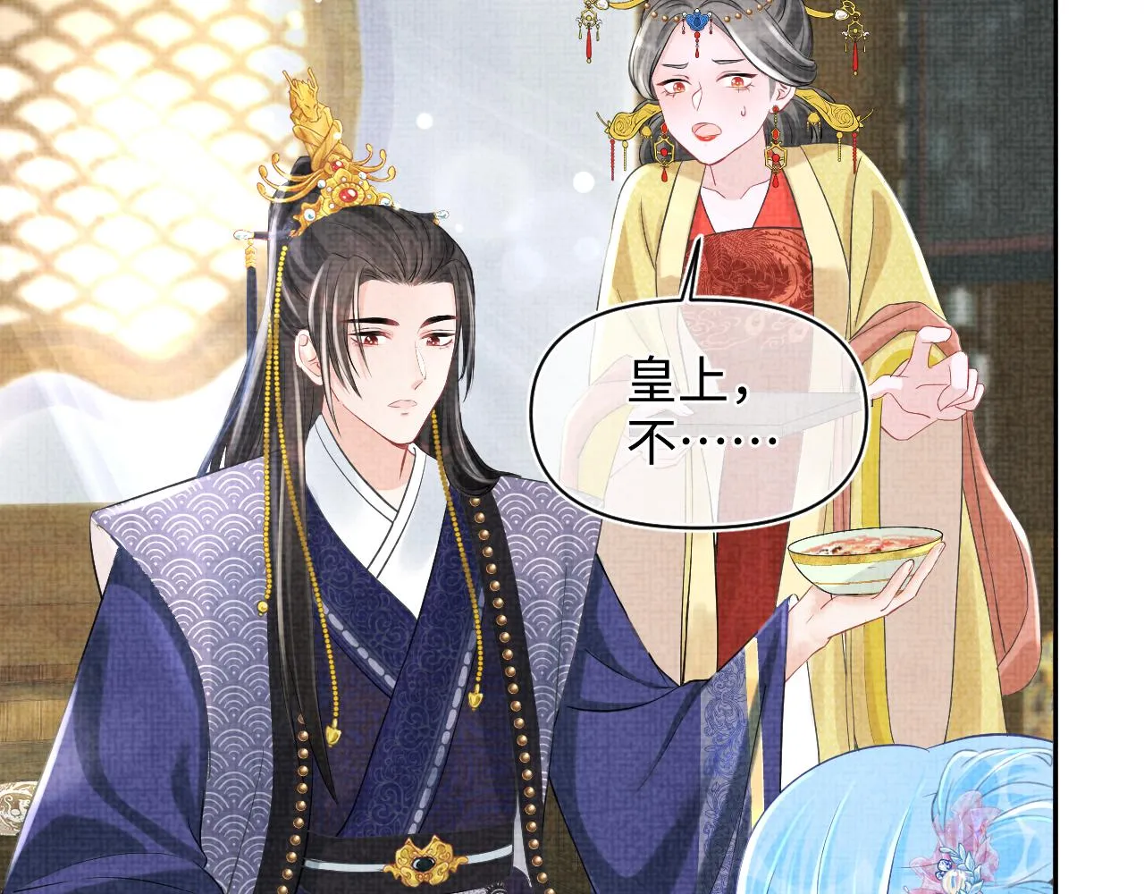 第84话 机智的娇娇 第36页