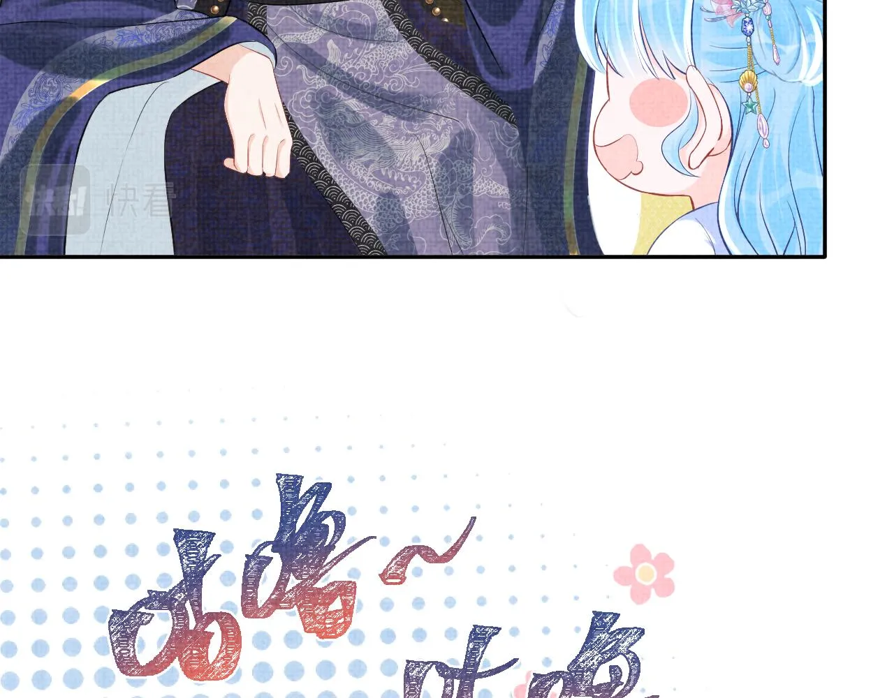 第84话 机智的娇娇 第37页