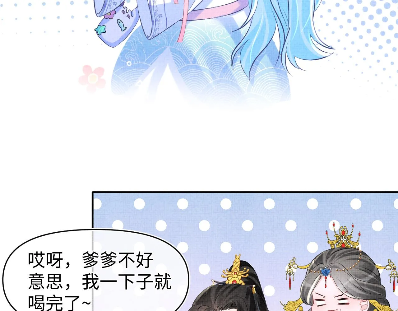 第84话 机智的娇娇 第39页
