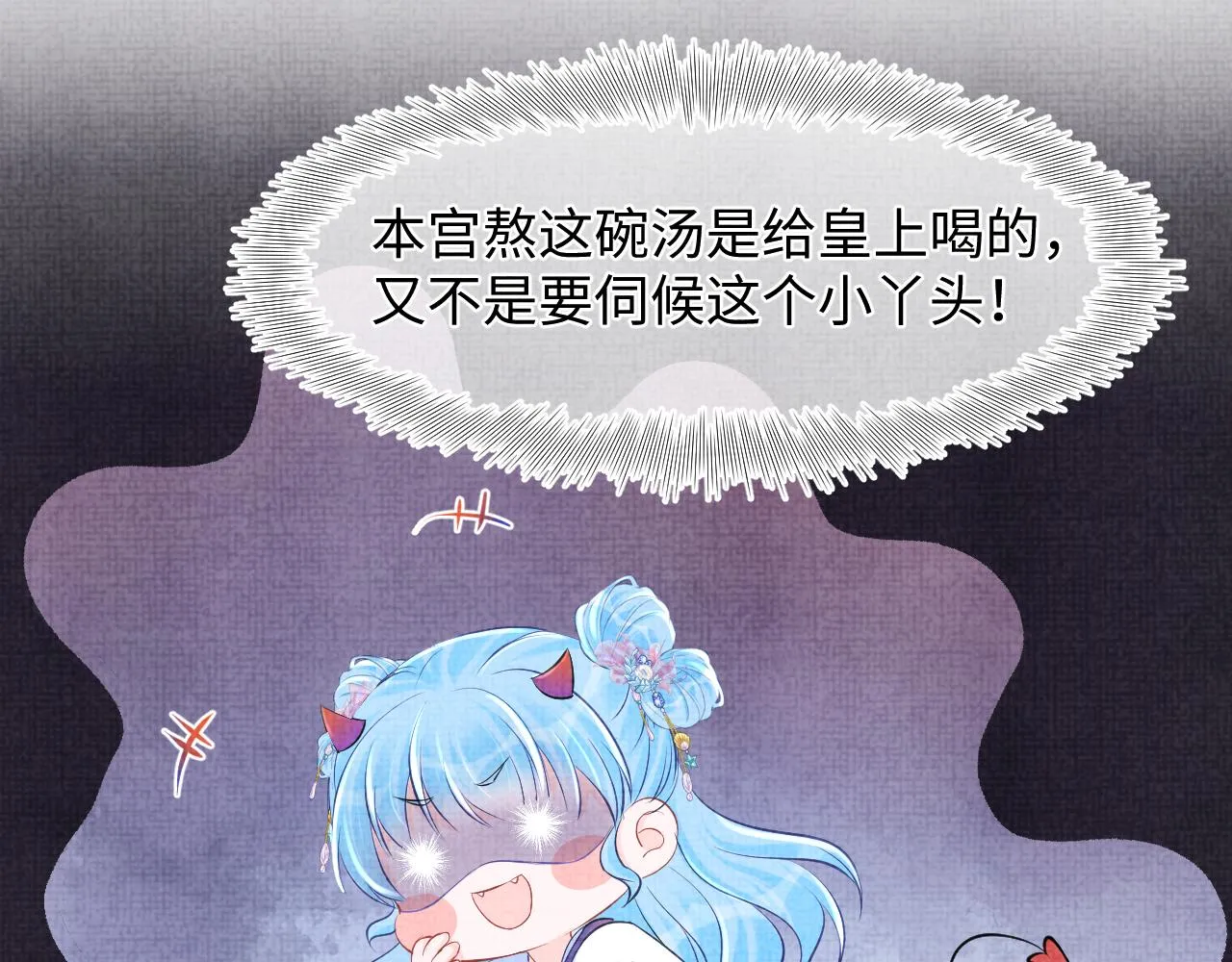 第84话 机智的娇娇 第41页