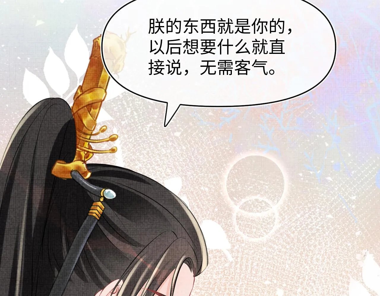 第84话 机智的娇娇 第46页