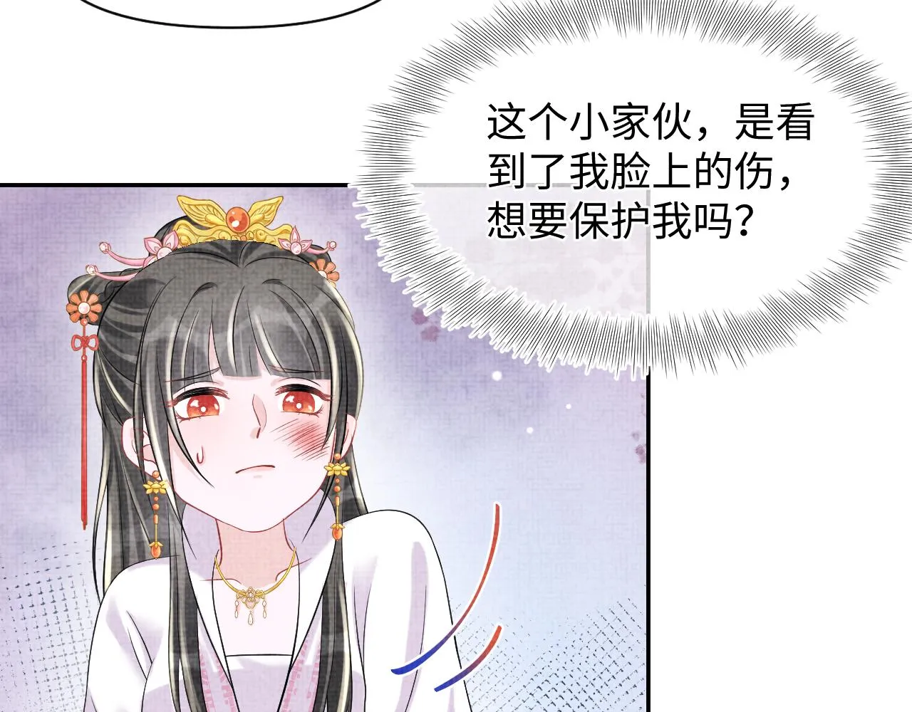 第84话 机智的娇娇 第53页