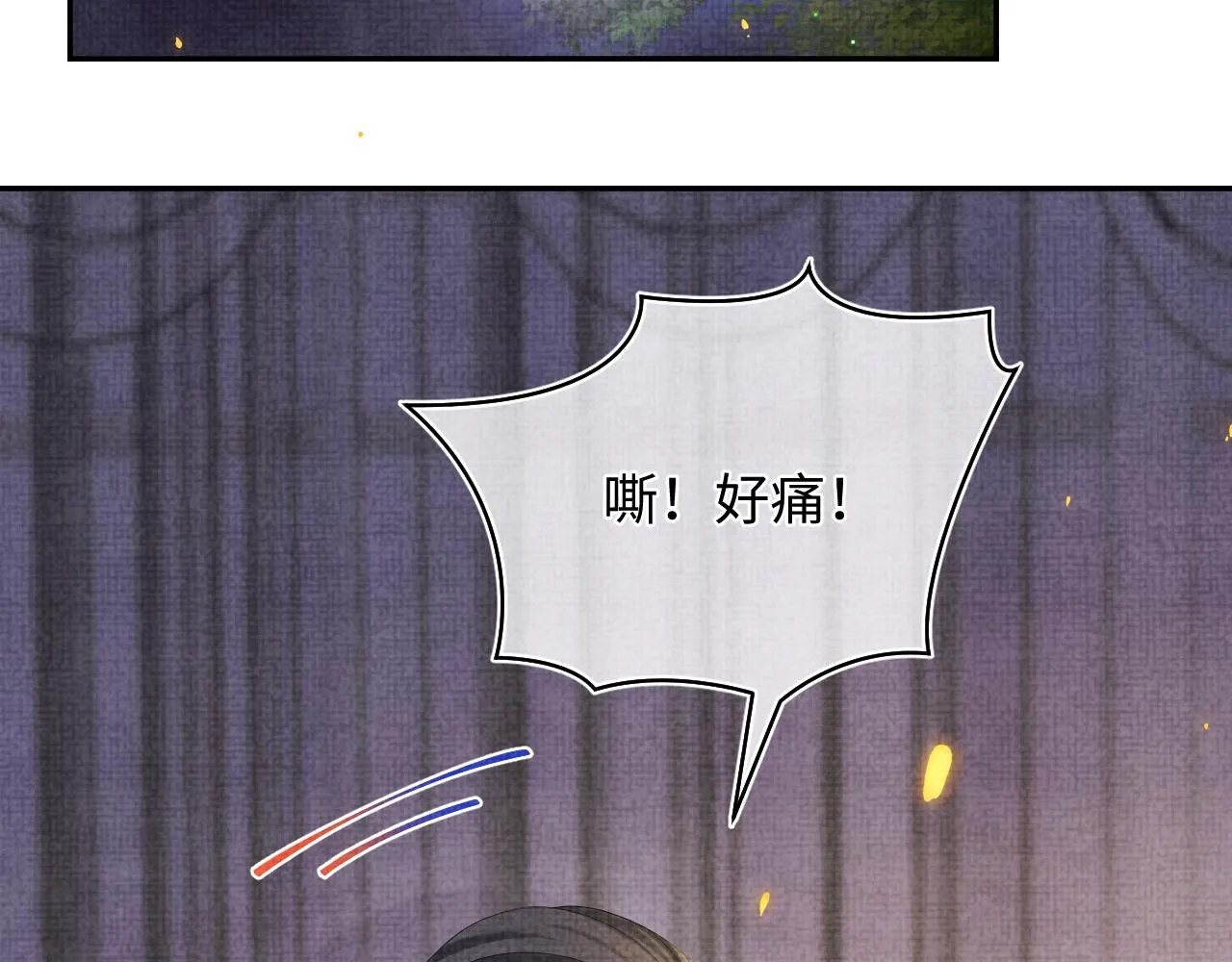 第84话 机智的娇娇 第62页