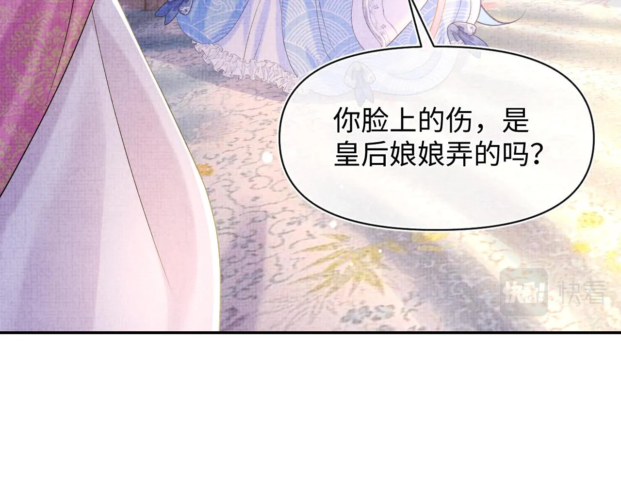 第84话 机智的娇娇 第67页