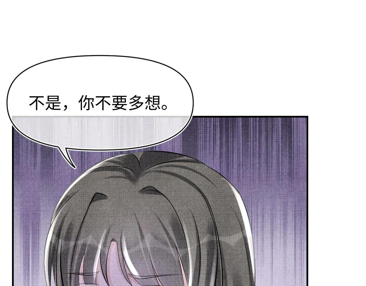 第84话 机智的娇娇 第68页