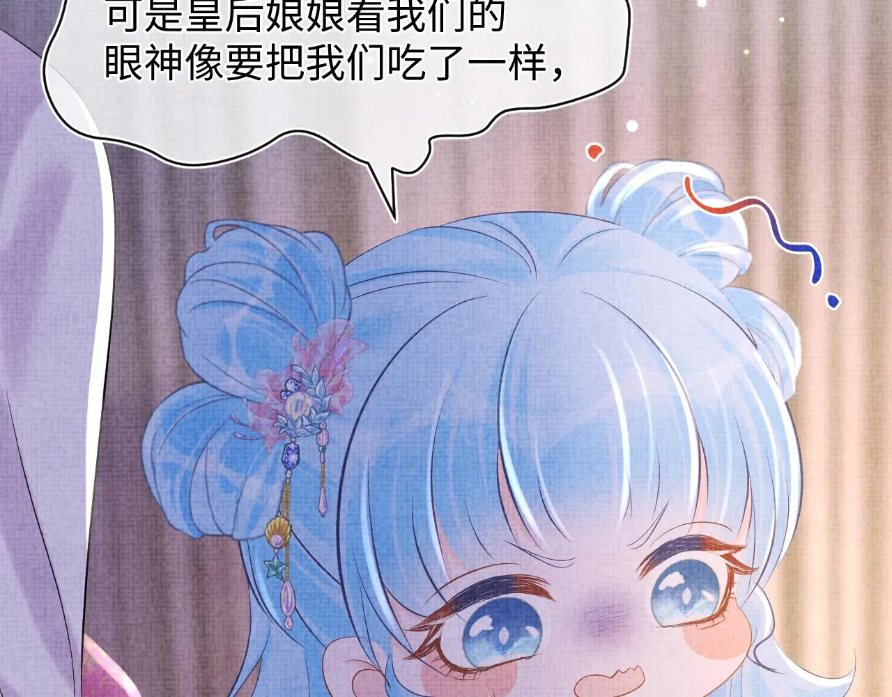 第84话 机智的娇娇 第70页