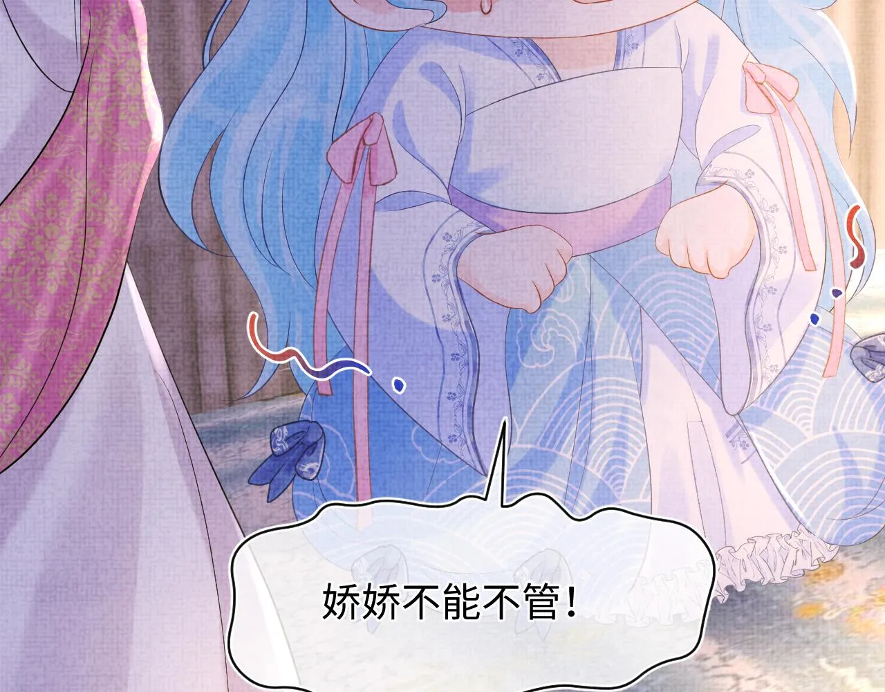 第84话 机智的娇娇 第71页
