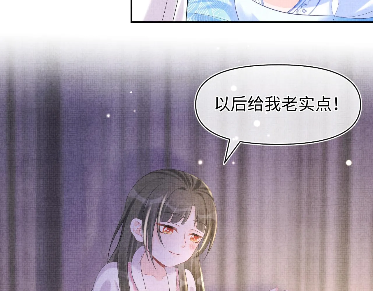 第84话 机智的娇娇 第75页