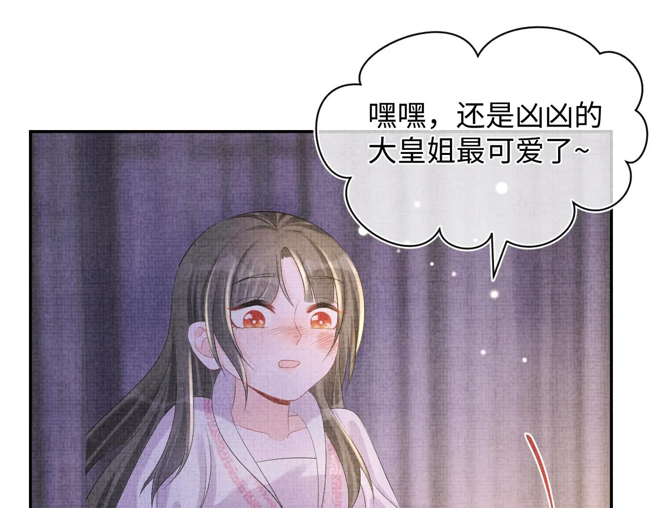 第84话 机智的娇娇 第77页
