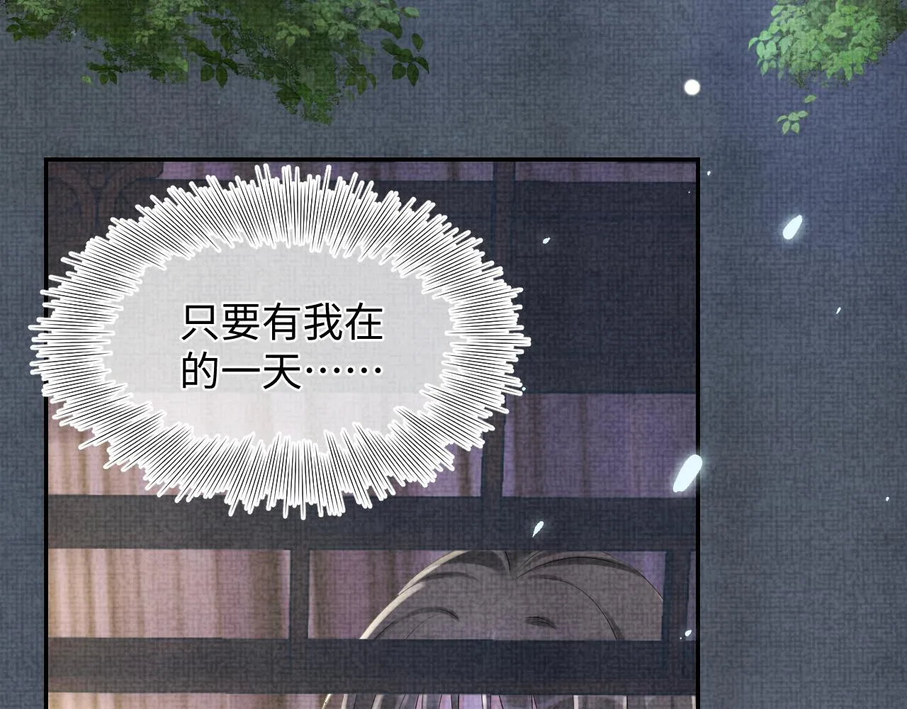 第84话 机智的娇娇 第82页