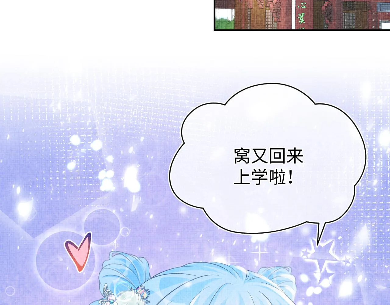 第85话 三皇子的真相 第5页