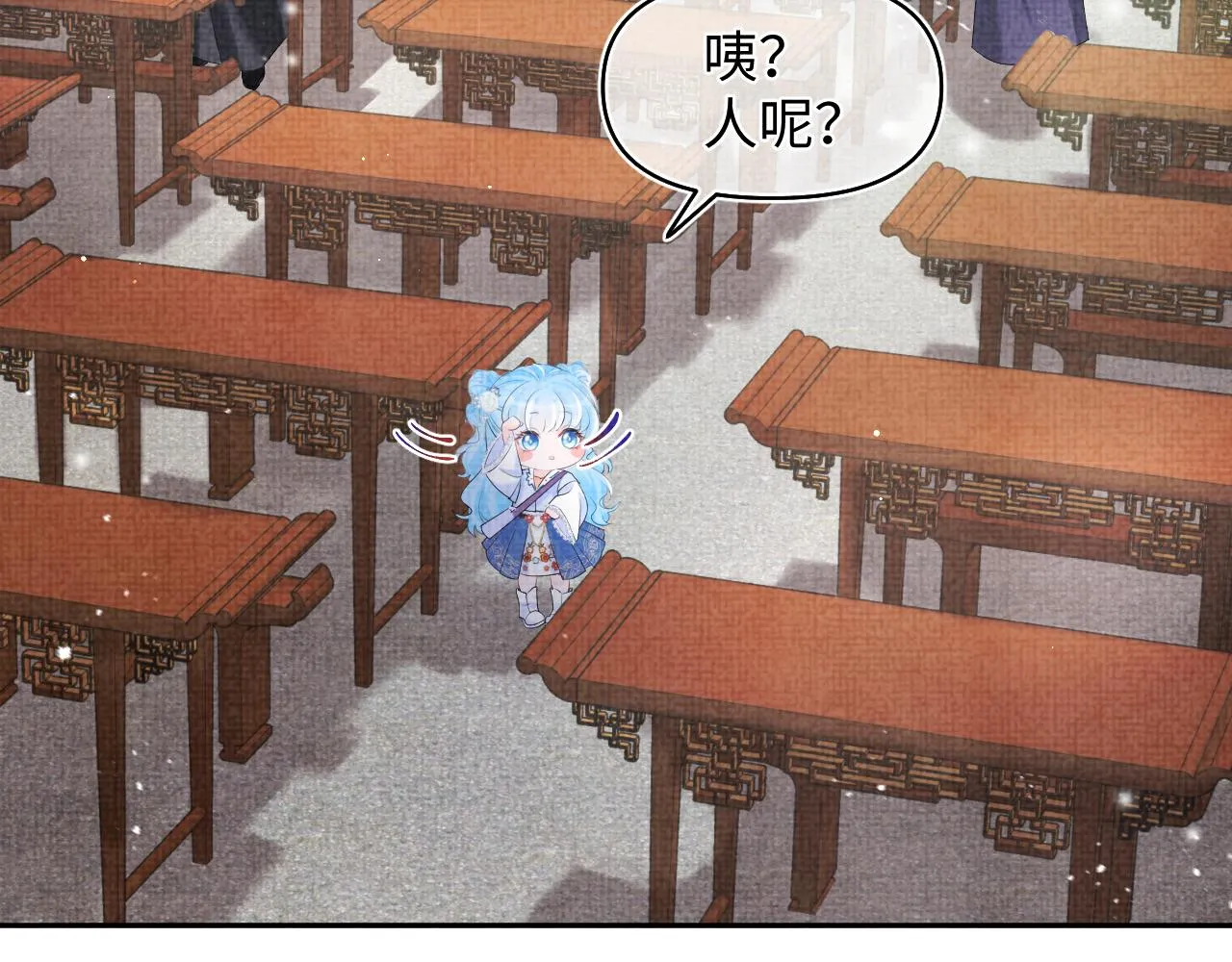 第85话 三皇子的真相 第8页